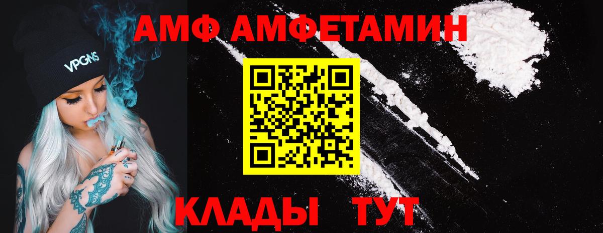 АМФЕТАМИН 98% Мирный