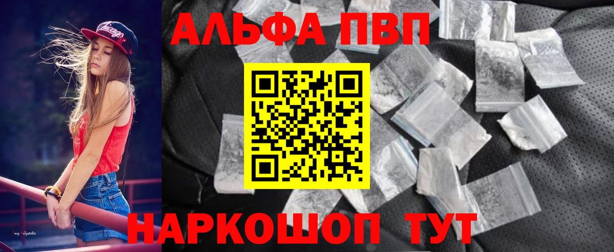 A-PVP крисы CK Мирный