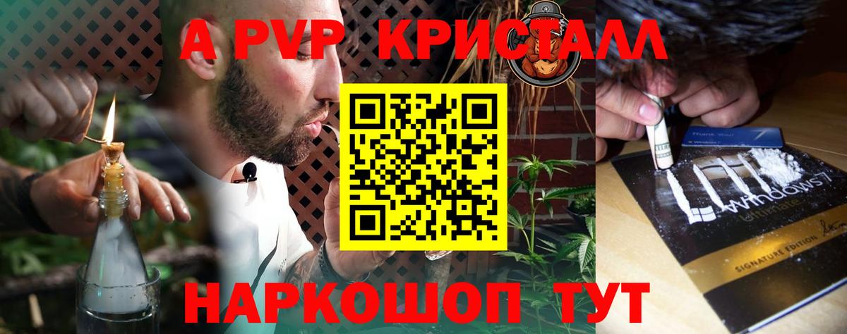 Мирный  Alpha-PVP  A PVP кристаллы  A PVP крисы CK  Вход с VPN  А ПВП Соль 