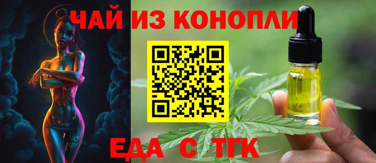Cannafood марихуана Мирный