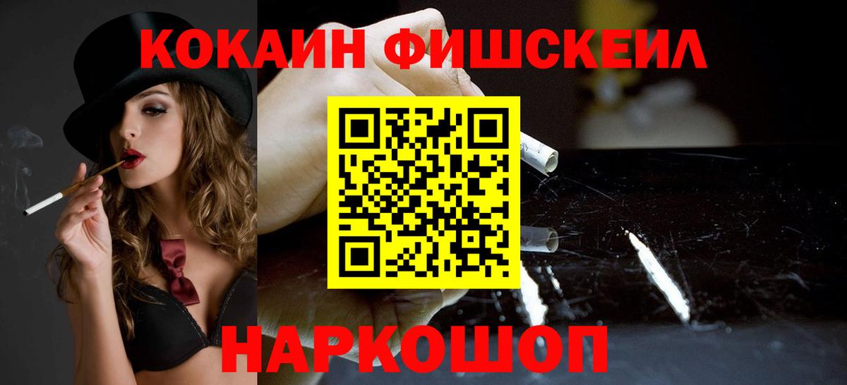 COCAIN 99%  Cocaine Боливия  где купить наркоту  Вход с VPN  Мирный 