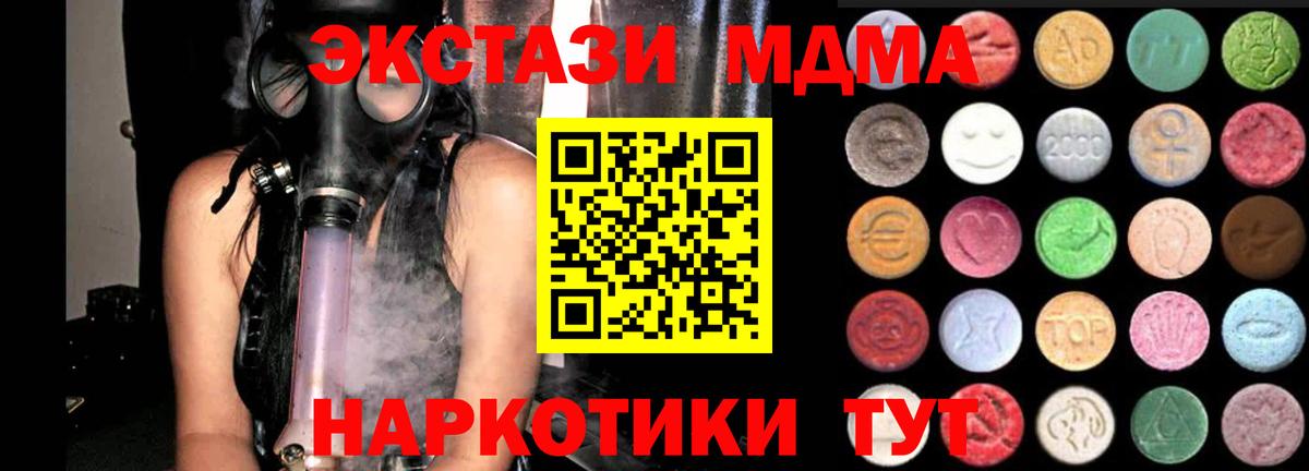 Экстази 280 MDMA  Ecstasy  Мирный  Вход с VPN 
