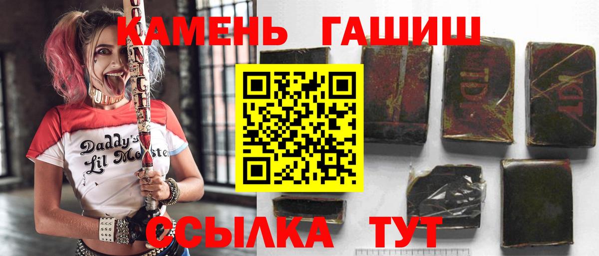 Мирный  ГАШ Cannabis  Вход с VPN  ГАШ Изолятор 