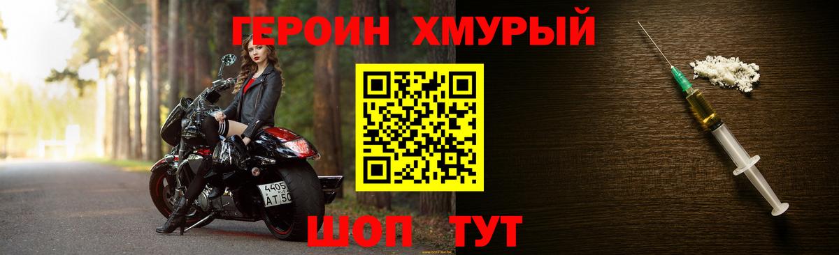 Мирный  Героин Афган  Вход с VPN 
