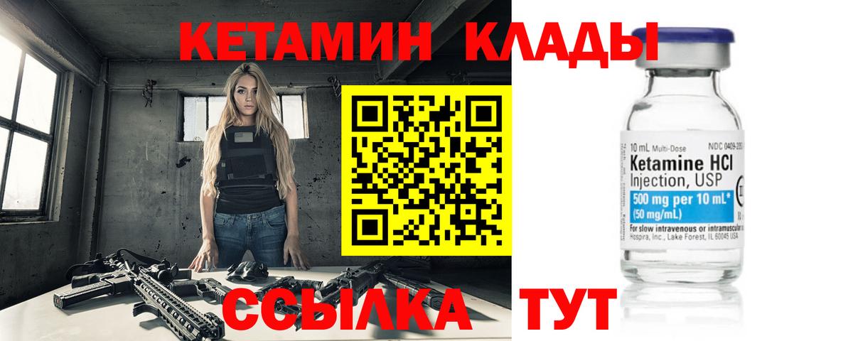 ОМГ ОМГ tor  Кетамин ketamine  Вход с VPN  Мирный  Кетамин ketamine 