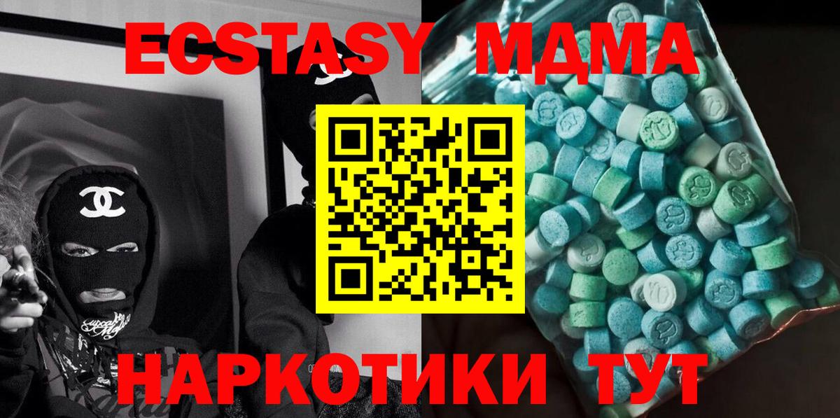 MDMA молли  МДМА молли  Мирный  Вход с VPN 