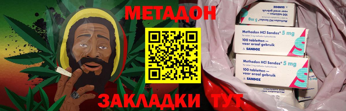 Мирный  Метадон methadone  Вход с VPN 