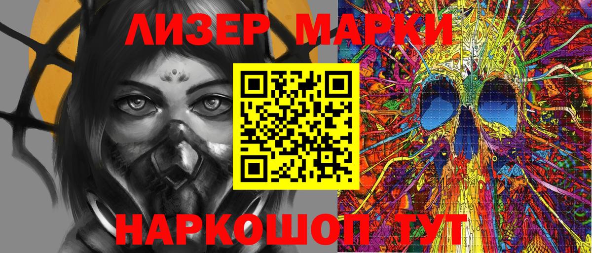 Наркотические марки 1,8мг  Вход с VPN  Марки 25I-NBOMe  Мирный 