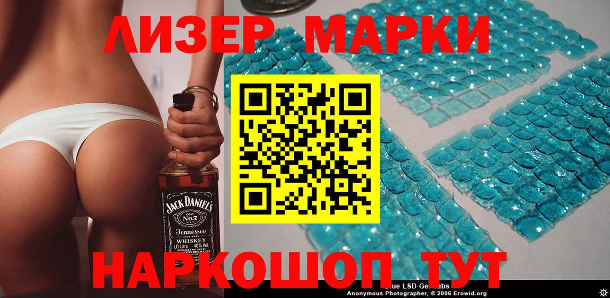 Наркотические марки 1,8мг Мирный