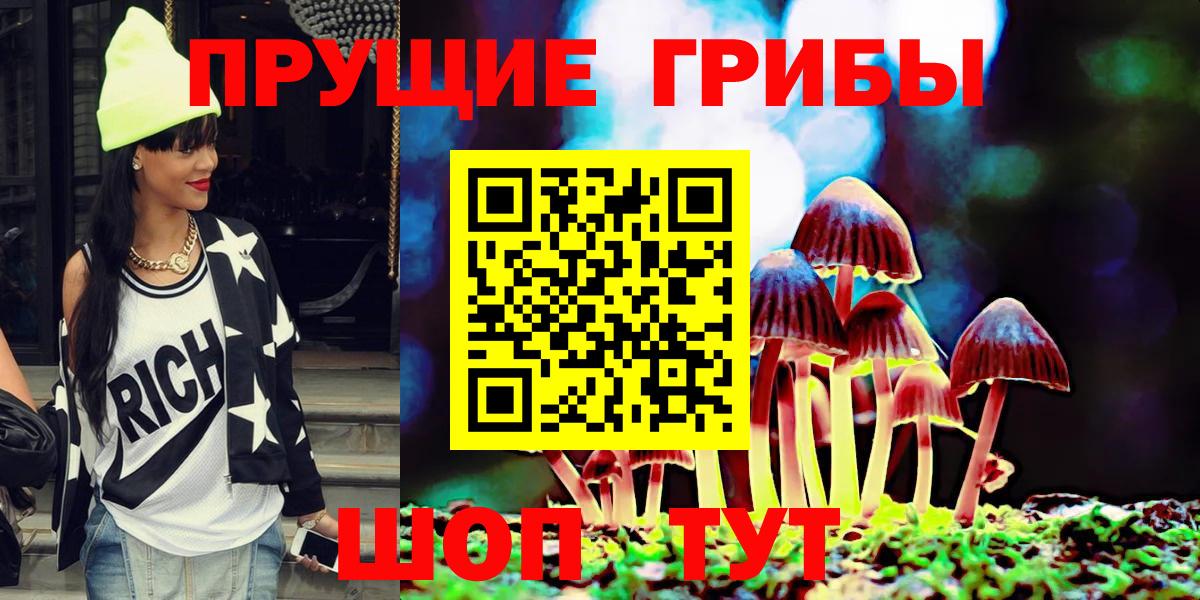 Мирный  Галлюциногенные грибы GOLDEN TEACHER  Вход с VPN  Псилоцибиновые грибы мицелий 
